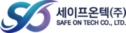 세이프온텍(주)