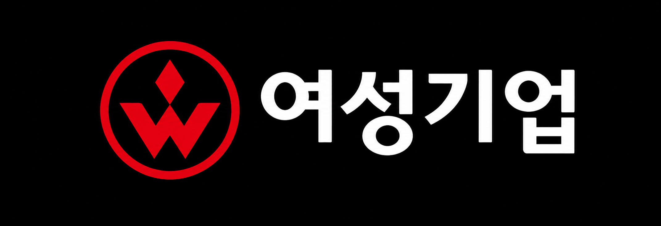 여성기업